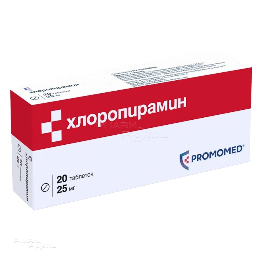 ХЛОРОПИРАМИН 25мг N20 табл БИОХИМИК