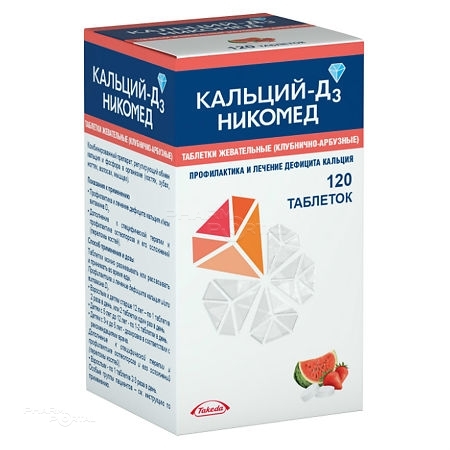 КАЛЬЦИЙ-Д3 НИКОМЕД 500мг+200МЕ N120 табл жеват клубн-арбуз ТАКЕДА