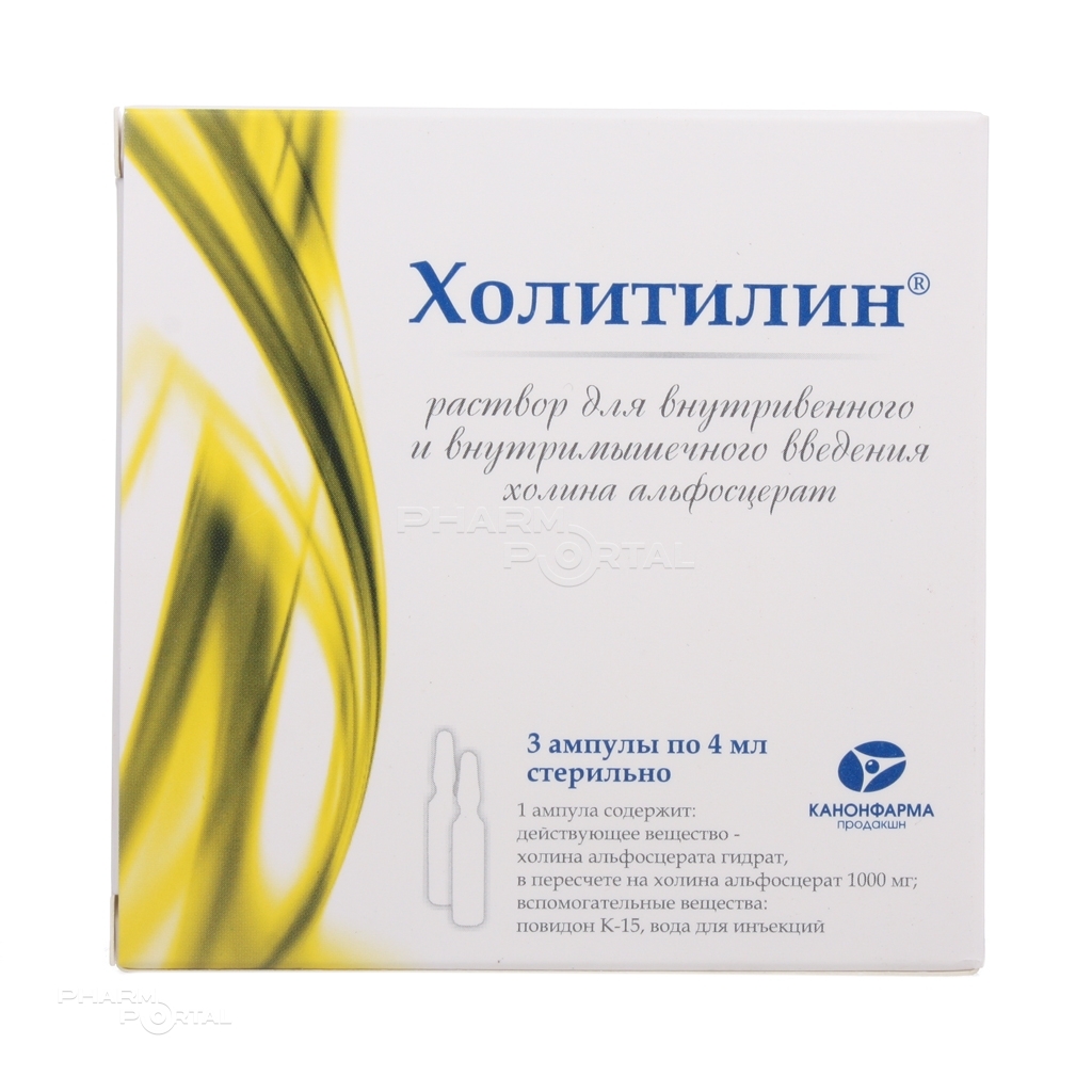 ХОЛИТИЛИН 250мг/мл x 4мл N3 р-р в/в и в/м введ ДЕКО