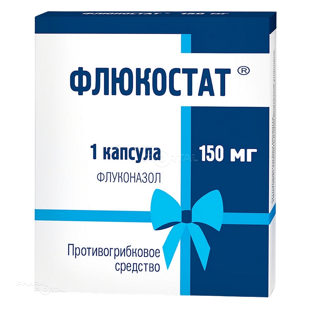 ФЛЮКОСТАТ 150мг N1 капс ФАРМСТАНДАРТ-ЛЕКСРЕДСТВА