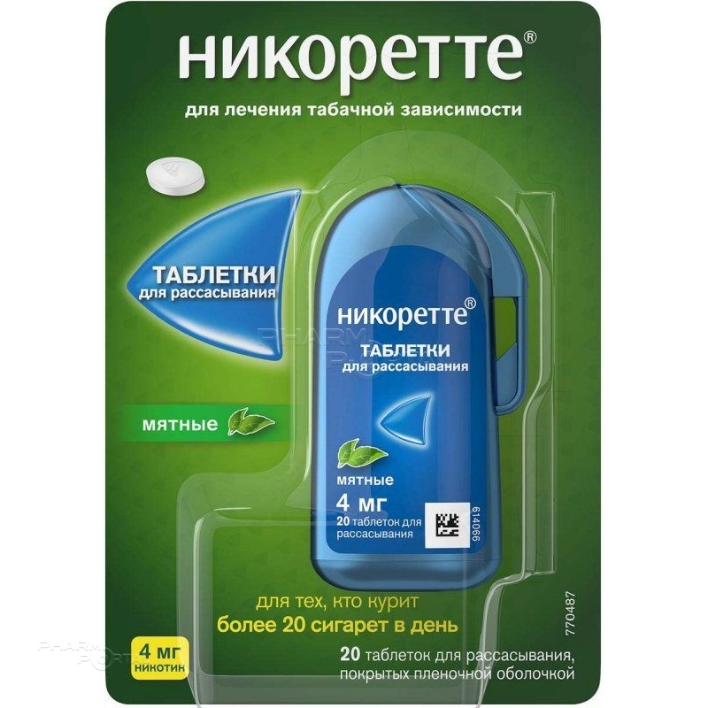 НИКОРЕТТЕ 4мг N20 табл д/рассасыв п.п.о. мятн МАКНИЛ АБ