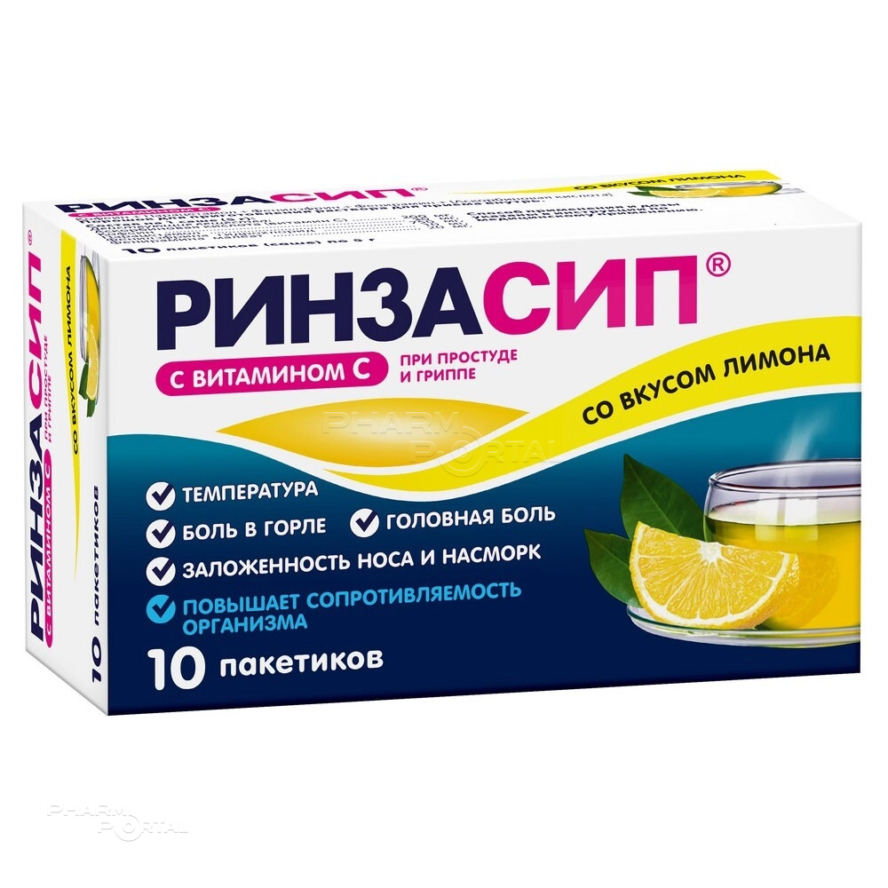 РИНЗАСИП С ВИТАМИНОМ С д.в. x 5г N10 пор д/пригот р-ра д/приема внутрь лимон ЮНИКУЕ ФАРМАСЬЮТИКАЛ ЛАБОРАТОРИЕС