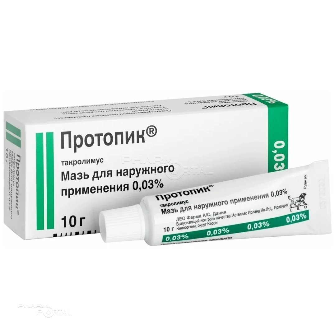 ПРОТОПИК 0.03% x 10г N1 мазь д/наружн прим ЛЕО ЛАБОРАТОРИЕС