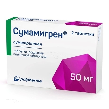 СУМАМИГРЕН 50мг N2 табл п.п.о. ПОЛФАРМА СА ФАРМАСЬЮТИКАЛ ВОРКС