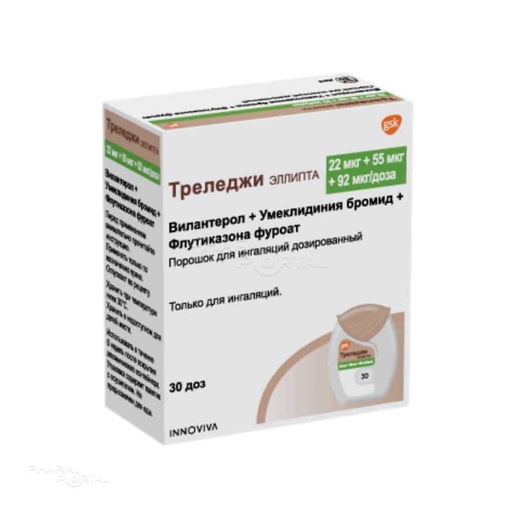 ТРЕЛЕДЖИ ЭЛЛИПТА 22мкг/доза+55мкг/доза+92мкг/доза x 30доза N1 пор д/ингал доз ГЛАКСО ОПЕРАЙШЕНС ЮК