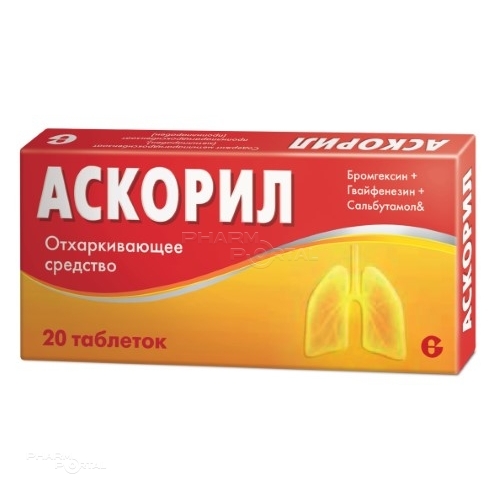 АСКОРИЛ 8мг+100мг+2мг N20 табл ГЛЕНМАРК ФАРМАСЬЮТИКАЛС