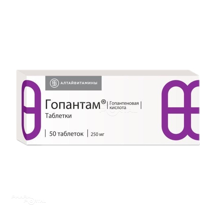 ГОПАНТАМ 250мг N50 табл АЛТАЙВИТАМИНЫ