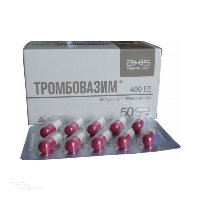 ТРОМБОВАЗИМ 400ЕД N50 капс СЦФБ