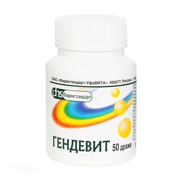 ГЕНДЕВИТ N50 драже ФАРМСТАНДАРТ-УФАВИТА