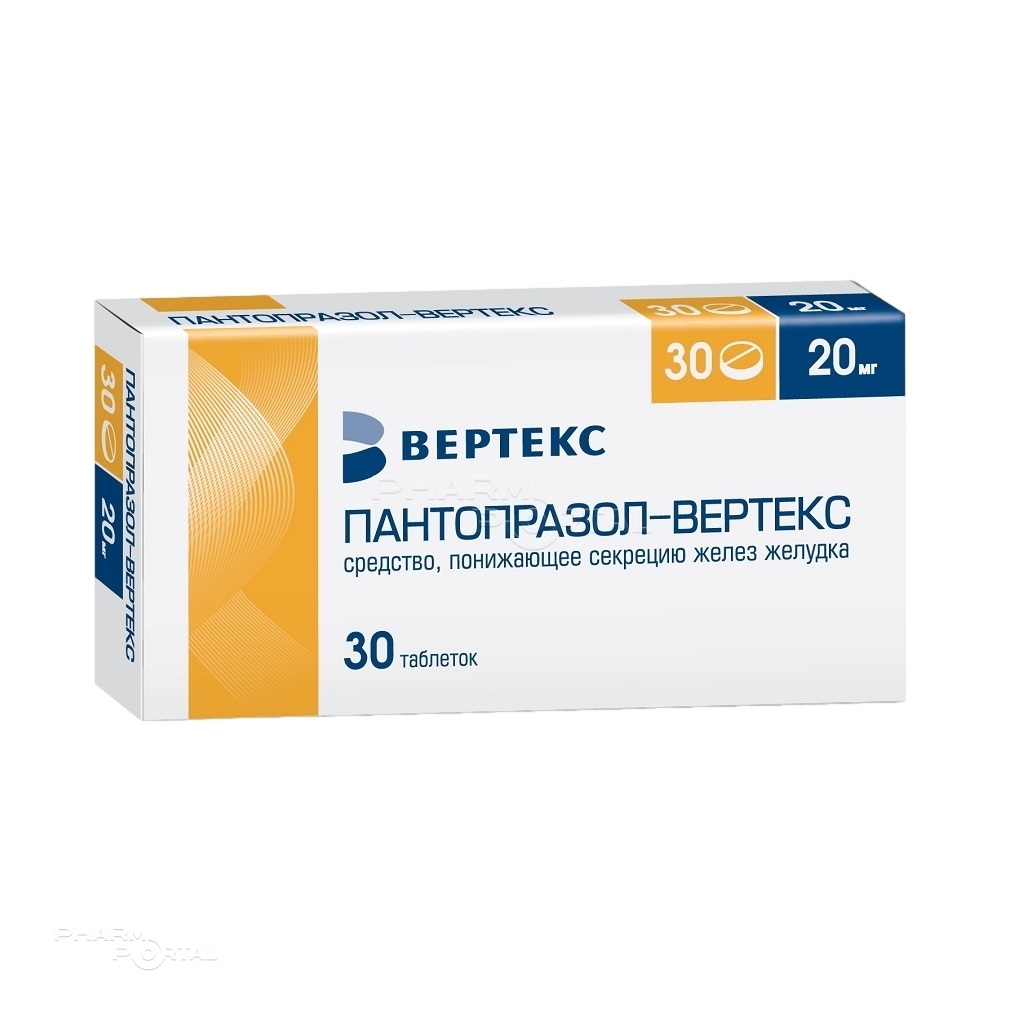 ПАНТОПРАЗОЛ-ВЕРТЕКС 20мг N30 табл кишечн-раств п.п.о. ВЕРТЕКС