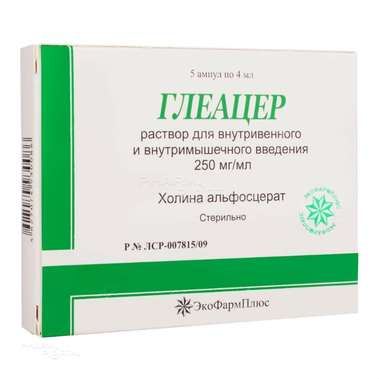 ГЛЕАЦЕР 250мг/мл x 4мл N5 р-р в/в и в/м введ ЭКОФАРМПЛЮС