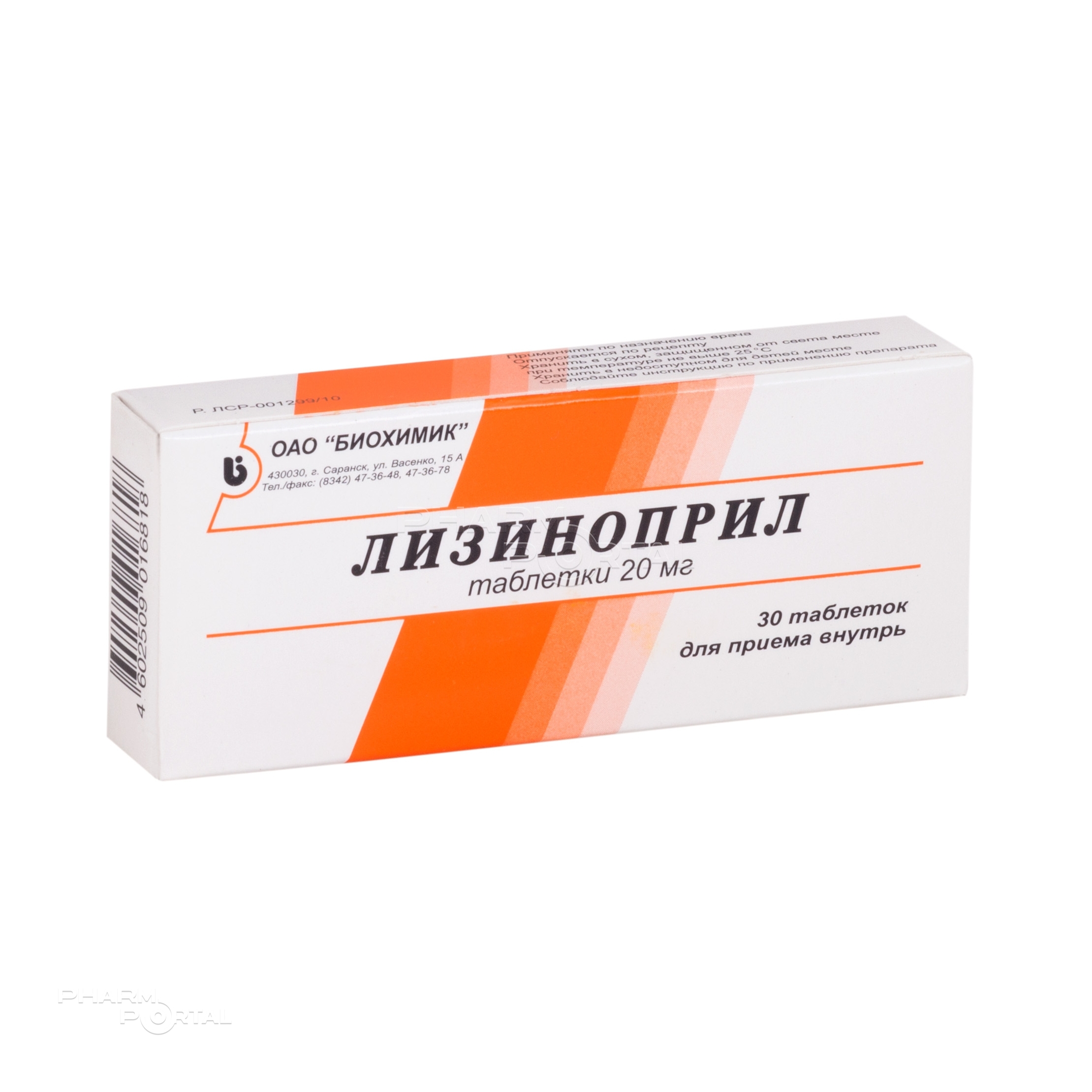 ЛИЗИНОПРИЛ 20мг N30 табл БИОХИМИК