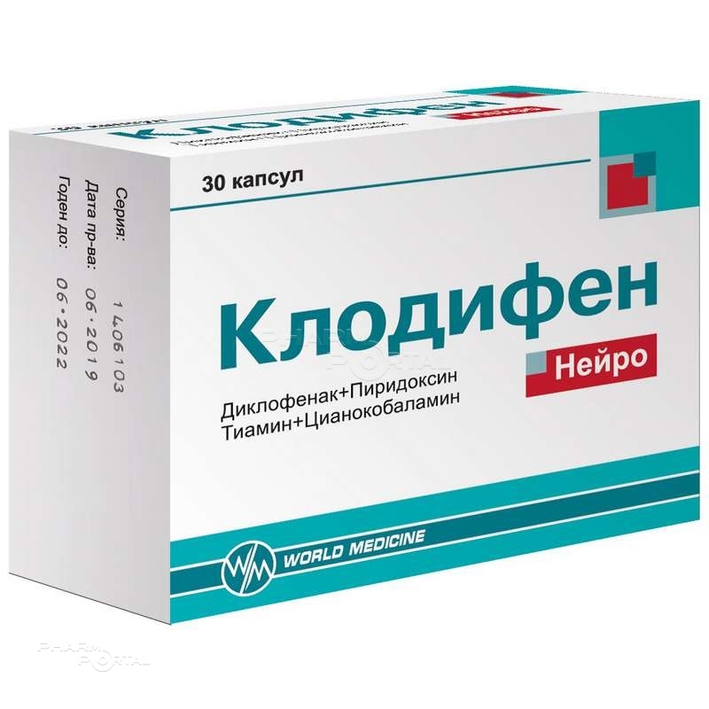 КЛОДИФЕН НЕЙРО N30 капс АДИФАРМ