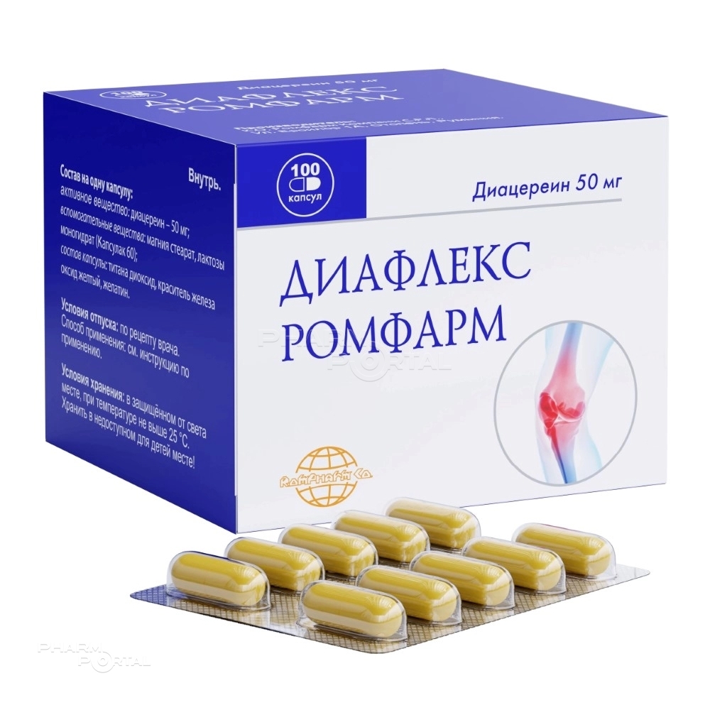 ДИАФЛЕКС РОМФАРМ 50мг N100 капс РОМФАРМ КОМПАНИЯ