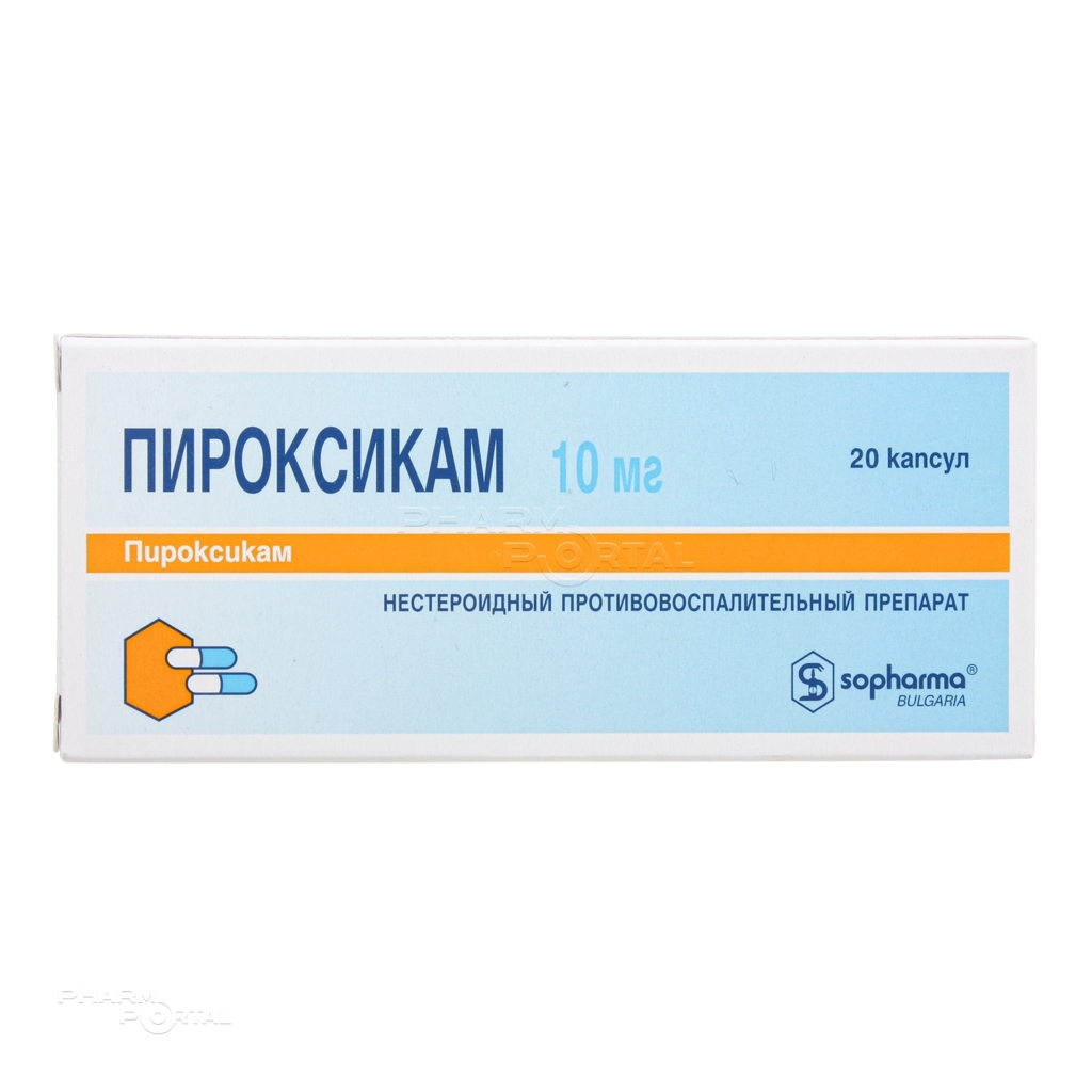 ПИРОКСИКАМ 10мг N20 капс СОФАРМА