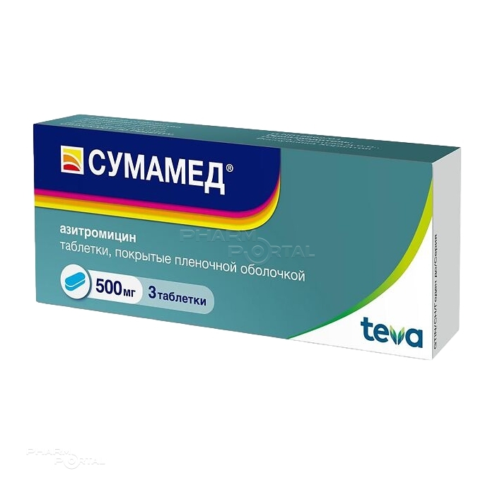 СУМАМЕД 500мг N3 табл п.п.о. ПЛИВА ХРВАТСКА