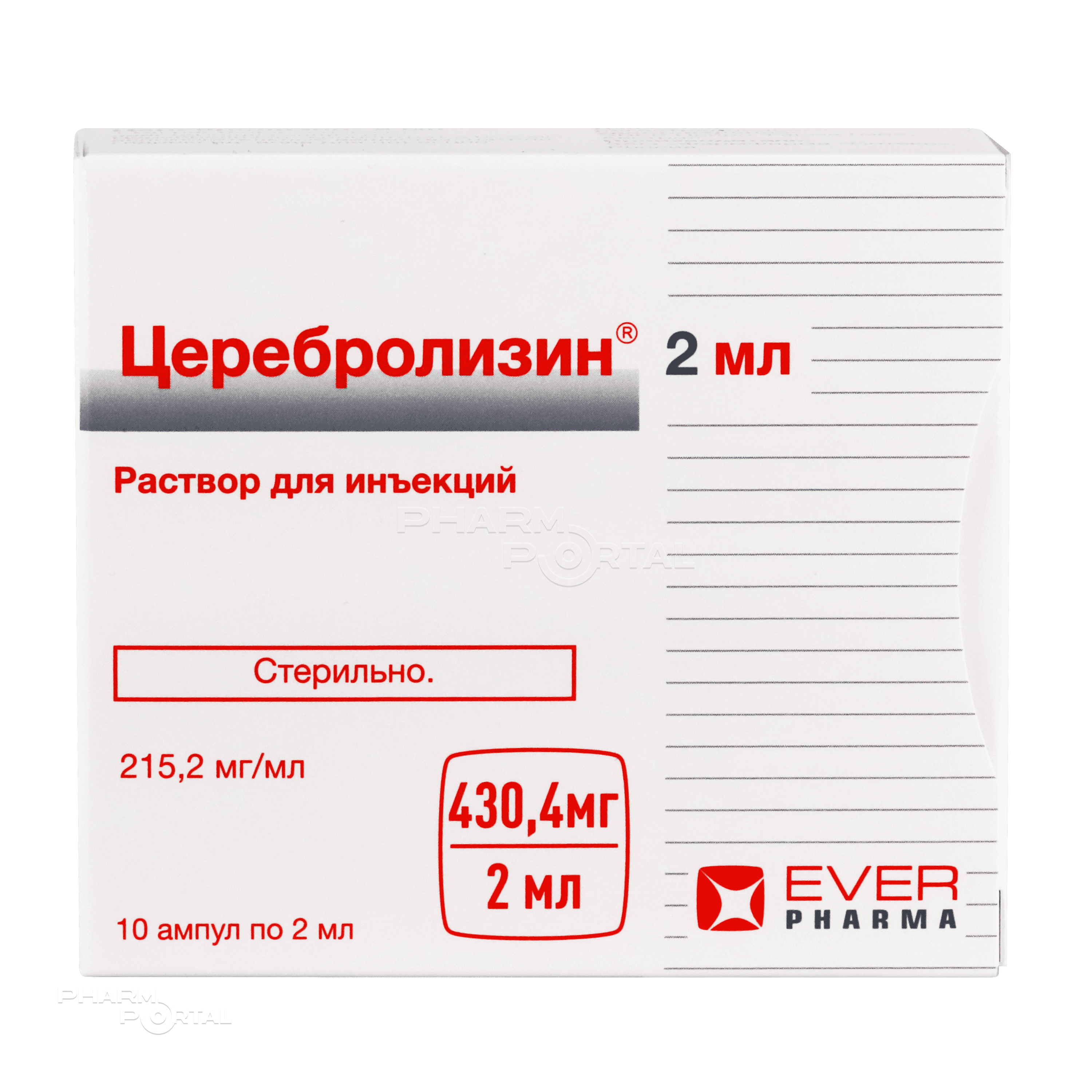 ЦЕРЕБРОЛИЗИН 215.2мг/мл x 2мл N10 р-р д/инъекц СОТЕКС