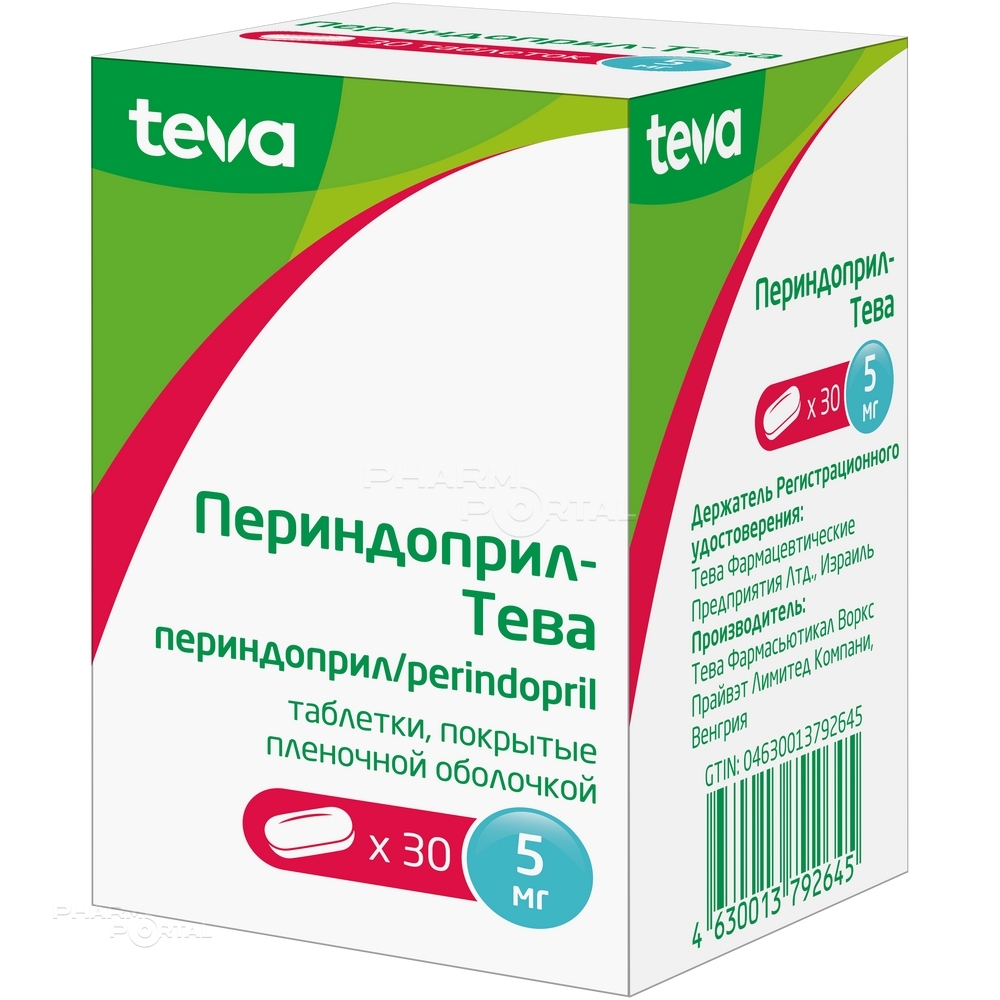 ПЕРИНДОПРИЛ-ТЕВА 5мг N30 табл п.п.о. ТЕВА ФАРМАСЬЮТИКАЛ ВОРКС