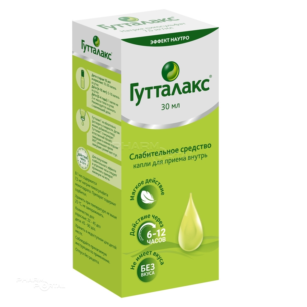 ГУТТАЛАКС 7.5мг/мл x 30мл N1 кап д/приема внутрь ИСТИТУТО ДЕ АНГЕЛИ