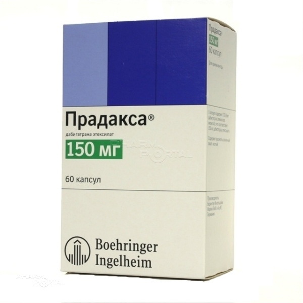 ПРАДАКСА 150мг N60 капс БЕРИНГЕР ИНГЕЛЬХАЙМ ФАРМА