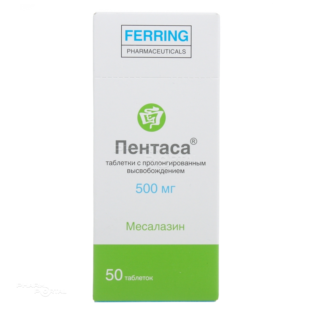 ПЕНТАСА 500мг N50 табл с пролонгир высв ФЕРРИНГ ИНТЕРНЕЙШНЛ ЦЕНТЕР