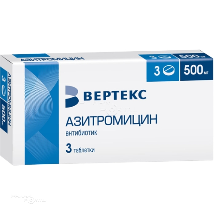 АЗИТРОМИЦИН 500мг N3 табл п.п.о. ВЕРТЕКС