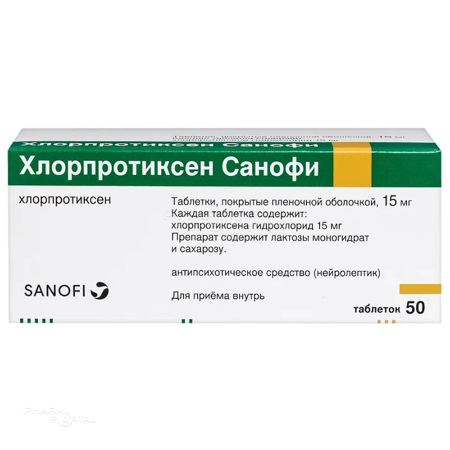 ХЛОРПРОТИКСЕН САНОФИ 15мг N50 табл п.п.о. ЗЕНТИВА ГРУП