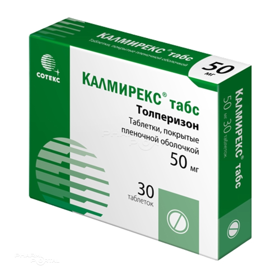 КАЛМИРЕКС ТАБС 50мг N30 табл п.п.о. ОЗОН