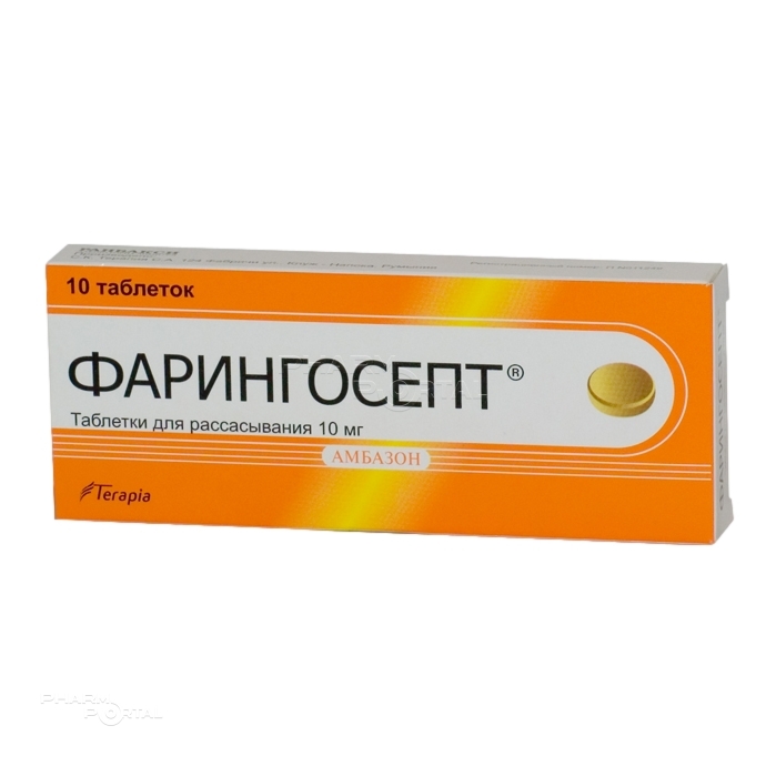 ФАРИНГОСЕПТ 10мг N10 табл д/рассасыв СК ТЕРАПИ