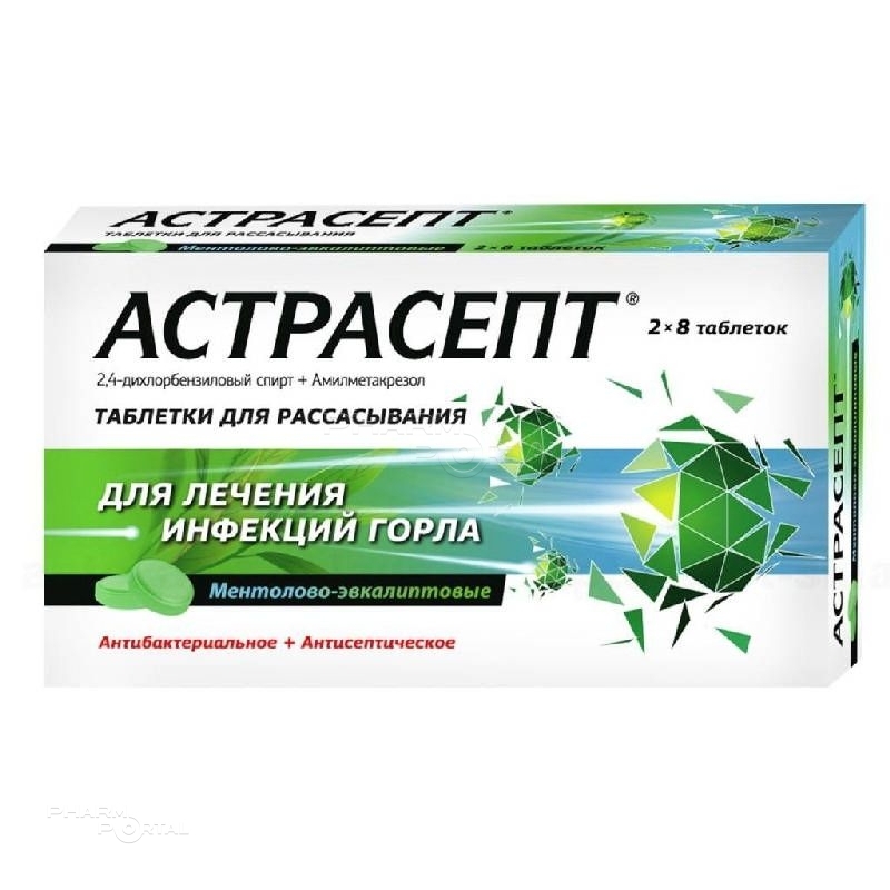 АСТРАСЕПТ 600мкг+1.2мг N16 леденцы лекарств вкус аром ментол эвкалипт МАКСОН ФАРМАСЬЮТИКАЛС