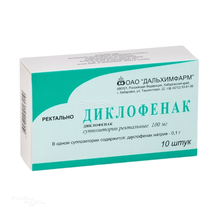ДИКЛОФЕНАК 100мг N10 супп рект ДАЛЬХИМФАРМ