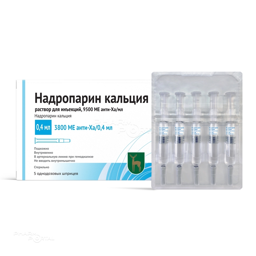 НАДРОПАРИН КАЛЬЦИЯ 9500анти-Ха МЕ/мл x 400мкл N5 р-р д/инъекц МОСКОВСКИЙ ЭНДОКРИННЫЙ ЗАВОД