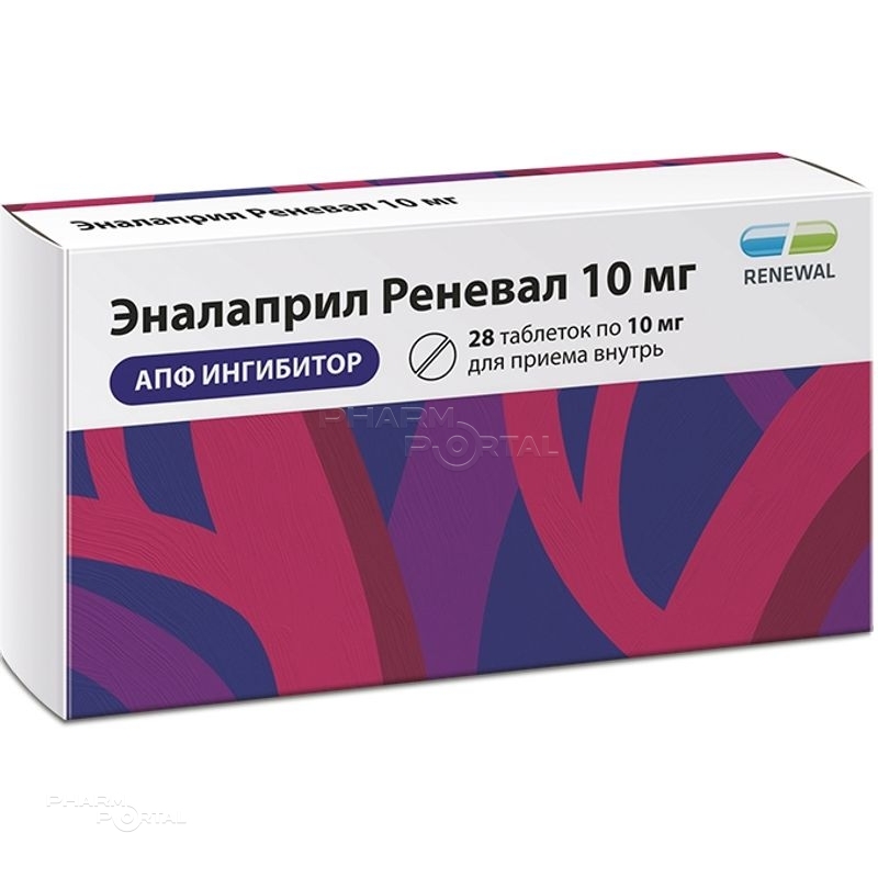 ЭНАЛАПРИЛ РЕНЕВАЛ 10мг N28 табл ПФК ОБНОВЛЕНИЕ