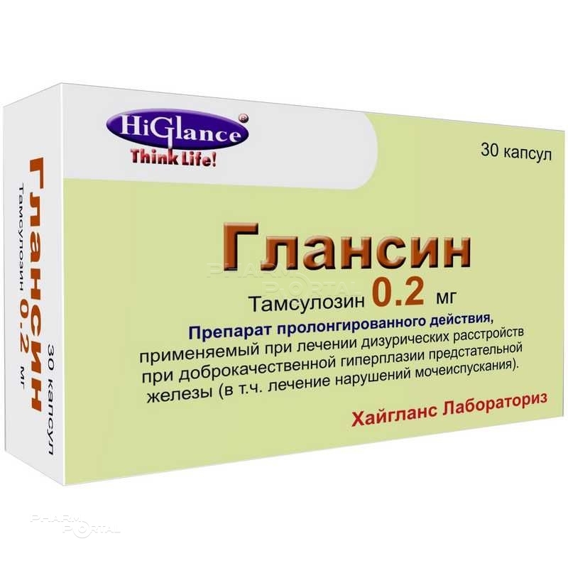 ГЛАНСИН 200мкг N30 капс с модиф высв ХИГЛАНСЕ ЛАБОРАТОРИЕС