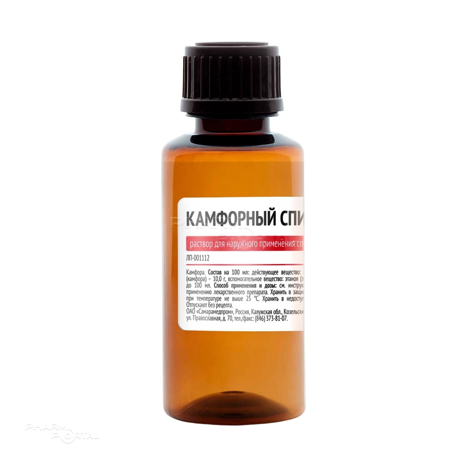 КАМФОРНЫЙ СПИРТ 10% x 40мл N1 р-р д/наружн прим спирт САМАРАМЕДПРОМ