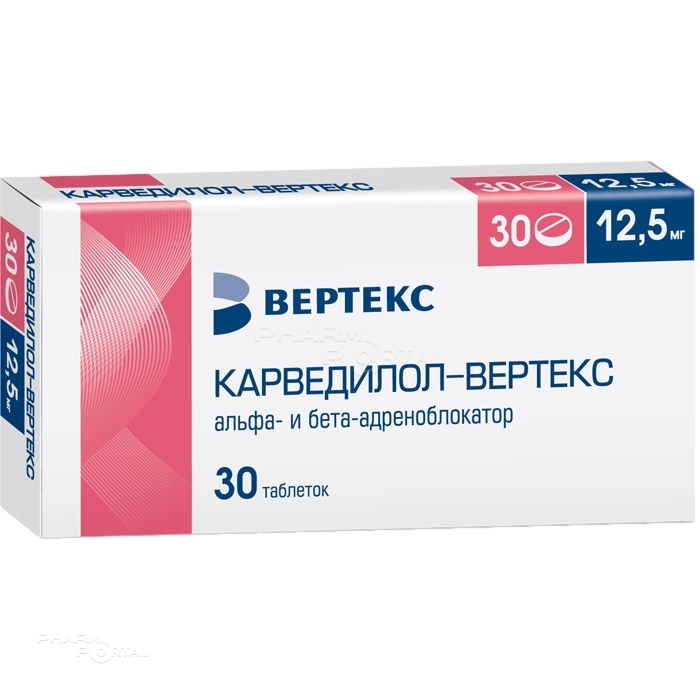 КАРВЕДИЛОЛ-ВЕРТЕКС 12.5мг N30 табл ВЕРТЕКС