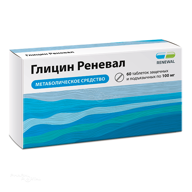 ГЛИЦИН РЕНЕВАЛ 100мг N60 табл защечн и подъяз ПФК ОБНОВЛЕНИЕ