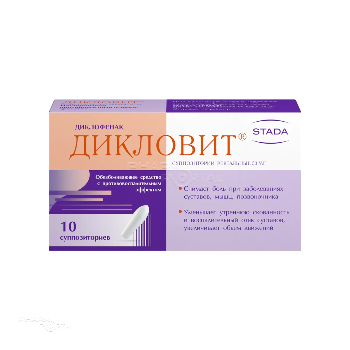 ДИКЛОВИТ 50мг N10 супп рект НИЖФАРМ (АО)