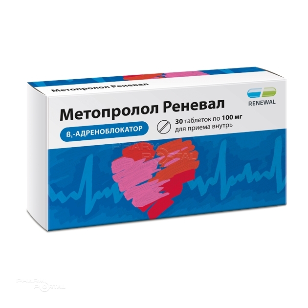 МЕТОПРОЛОЛ РЕНЕВАЛ 100мг N30 табл ПФК ОБНОВЛЕНИЕ