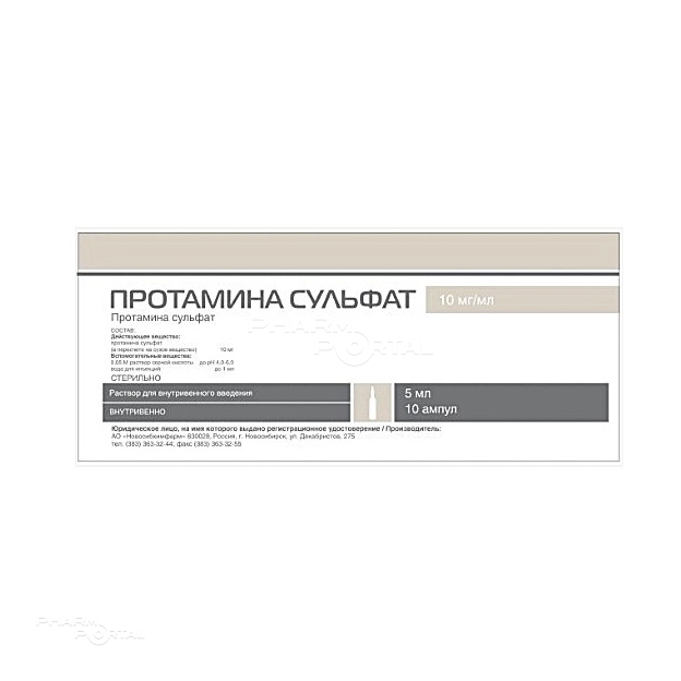 ПРОТАМИНА СУЛЬФАТ 10мг/мл x 5мл N10 р-р в/в введ НОВОСИБХИМФАРМ