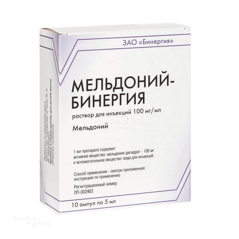 МЕЛЬДОНИЙ-БИНЕРГИЯ 100мг/мл x 5мл N10 р-р д/инъекц АРМАВИРСКАЯ БИОЛОГИЧЕСКАЯ ФАБРИКА