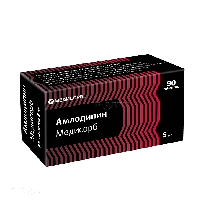 АМЛОДИПИН МЕДИСОРБ 5мг N90 табл МЕДИСОРБ