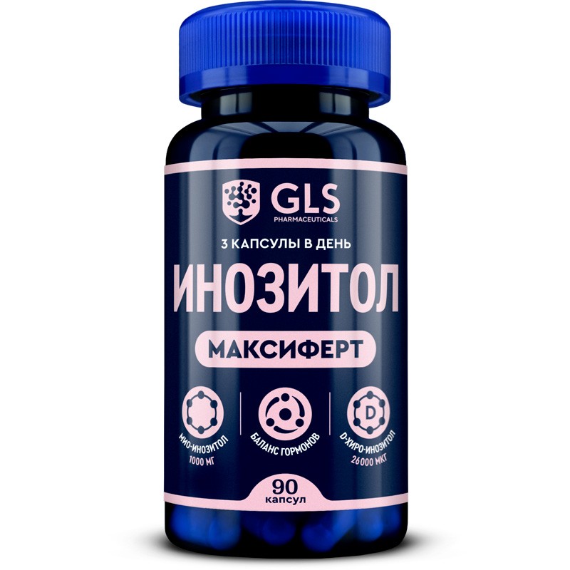 GLS Инозитол Максиферт капс 500мг №90 СТМ