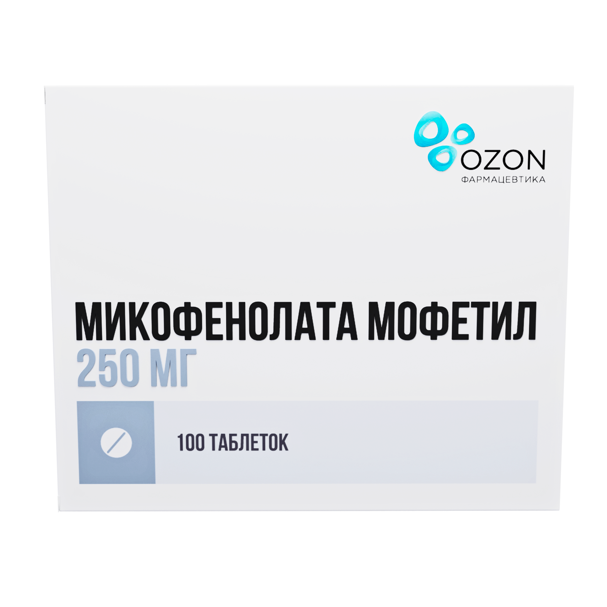 Микофенолата Мофетил таб ппо 250мг №100