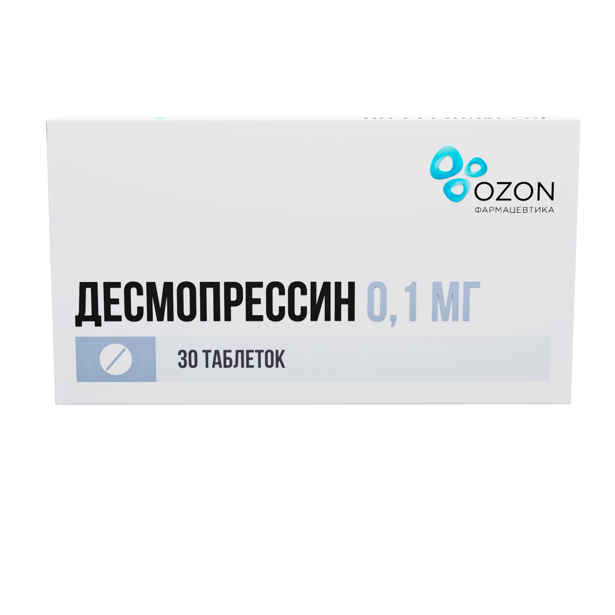 Десмопрессин таб 0,1мг №30