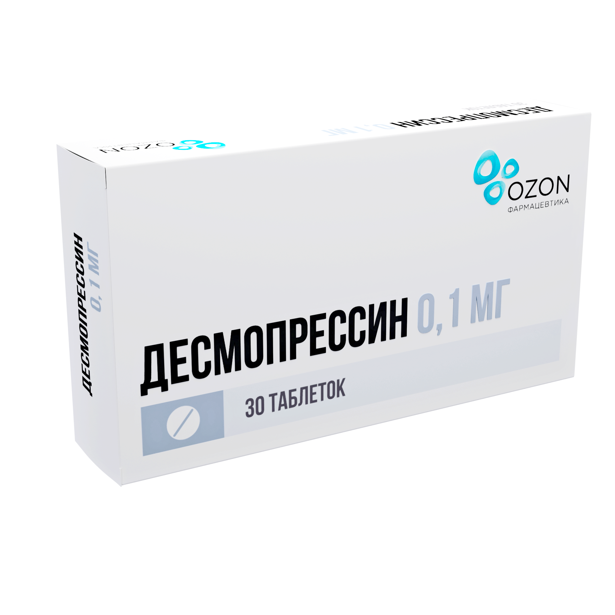 Десмопрессин таб 0,1мг №30