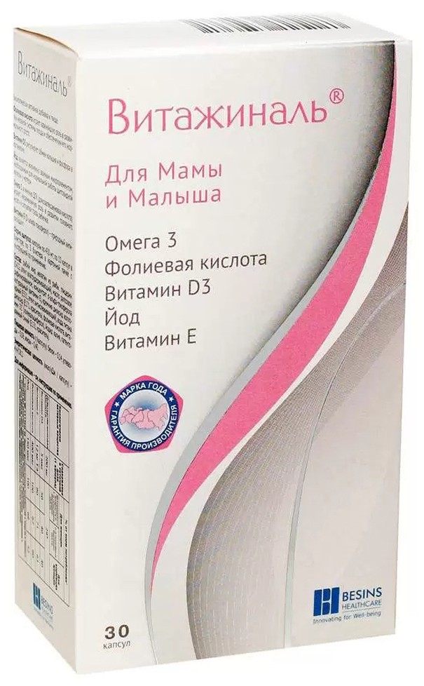 Витажиналь Мама капсулы №30