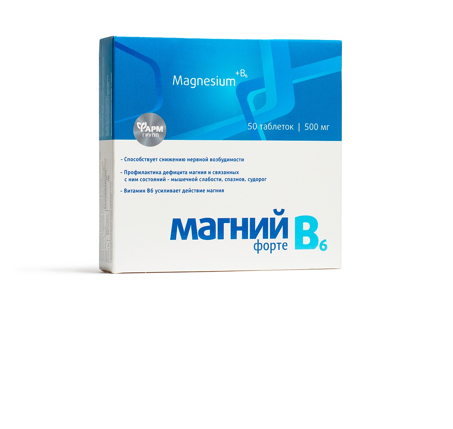 Магний В6 форте таблетки 500мг №50