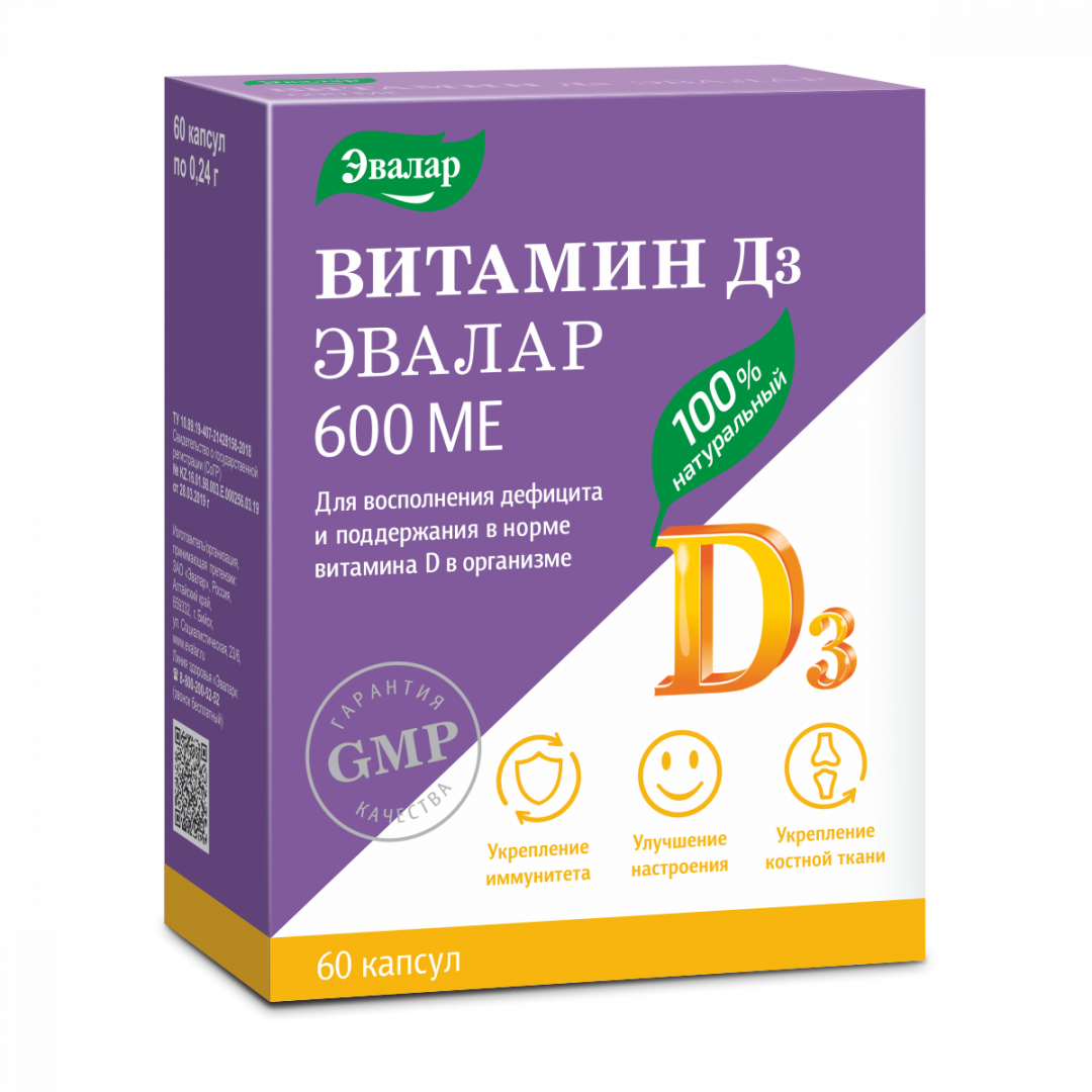 Витамин Д3 600МЕ капс №60 Эвалар