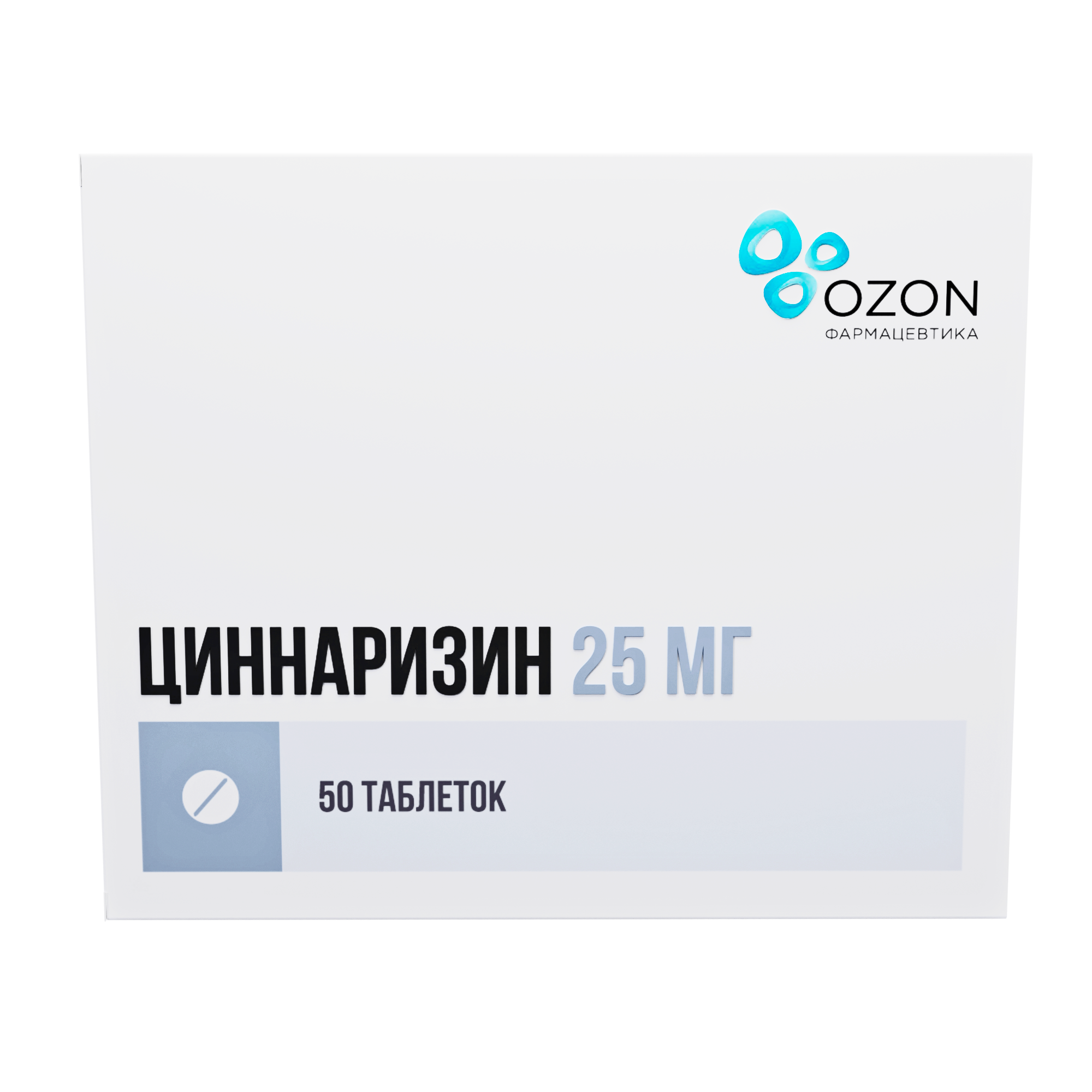 Циннаризин таблетки 25мг №50